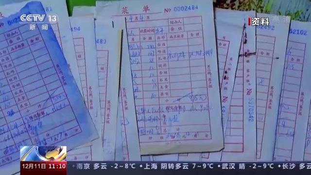 八项规定